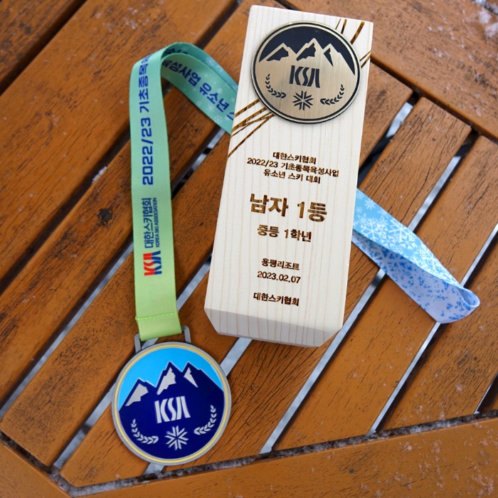 동계 유소년 스키 대회 메달+ 우드트로피